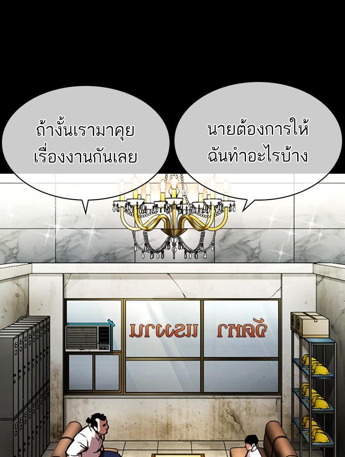 Lookism ตอนที่ 392 หน้า 93