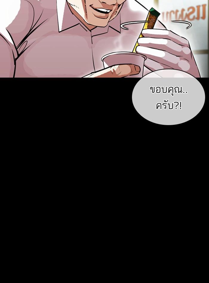 Lookism ตอนที่ 392 หน้า 96