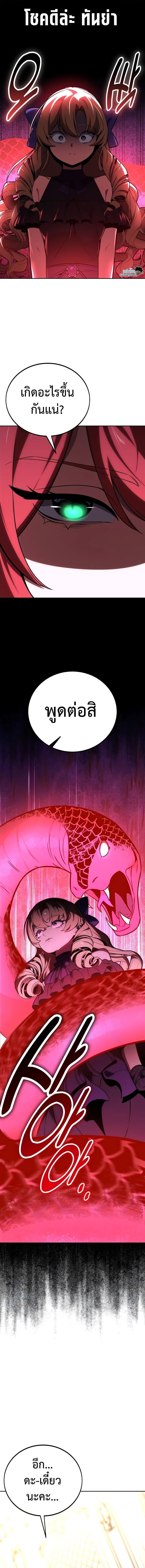 The Extra’s Academy Survival Guide สุดยอดคู่มือเอาชีวิตรอดในอคาเดมี ตอนที่ 39 หน้า 21