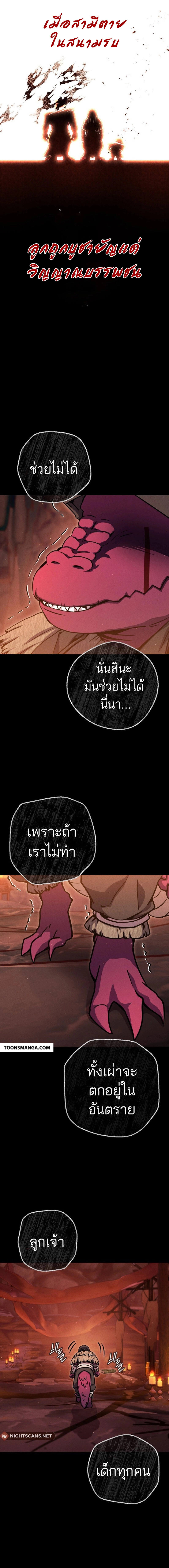 Legendary Blacksmith’s Vengeance ตอนที่ 39 หน้า 10