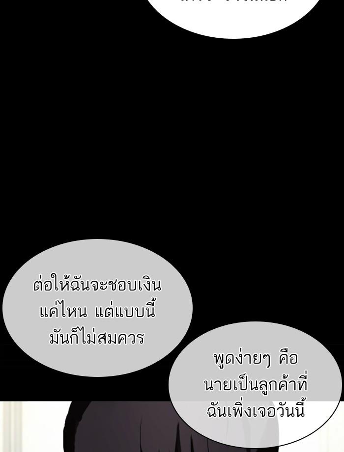 Lookism ตอนที่ 392 หน้า 100