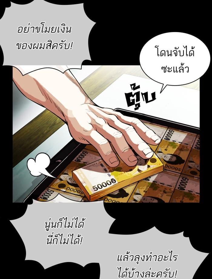 Lookism ตอนที่ 392 หน้า 104