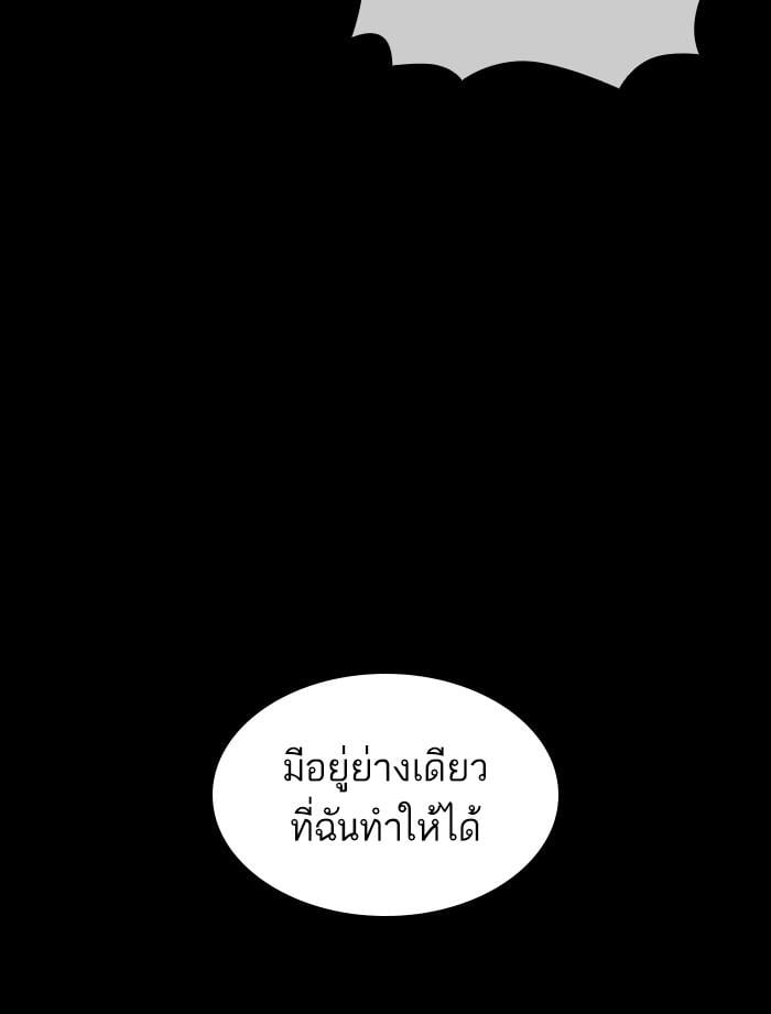 Lookism ตอนที่ 392 หน้า 105