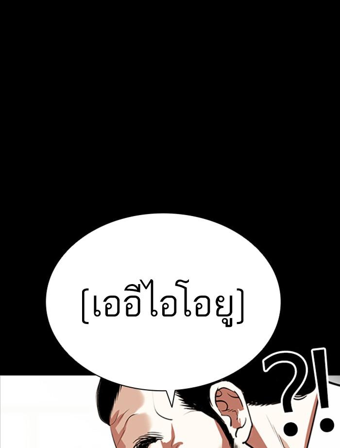 Lookism ตอนที่ 392 หน้า 106