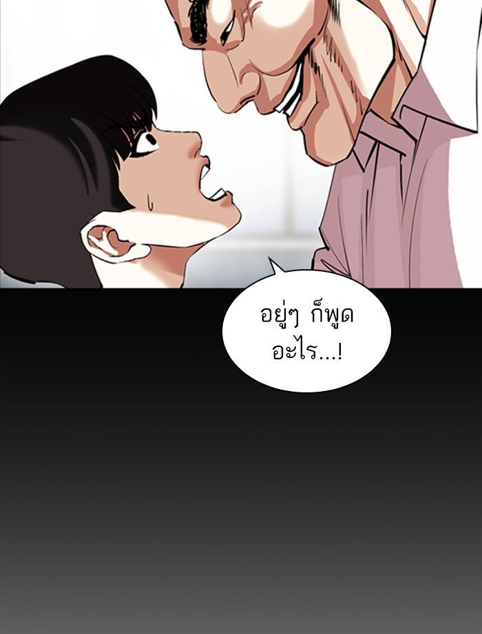 Lookism ตอนที่ 392 หน้า 107