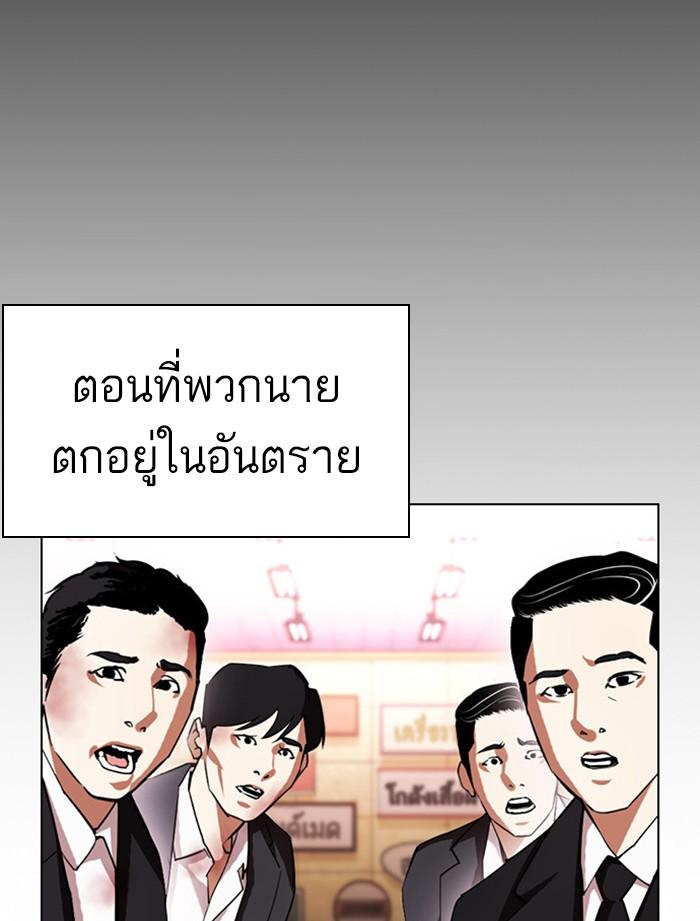 Lookism ตอนที่ 392 หน้า 108