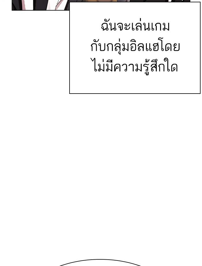 Lookism ตอนที่ 392 หน้า 109