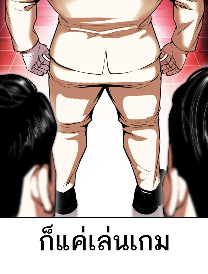 Lookism ตอนที่ 392 หน้า 111