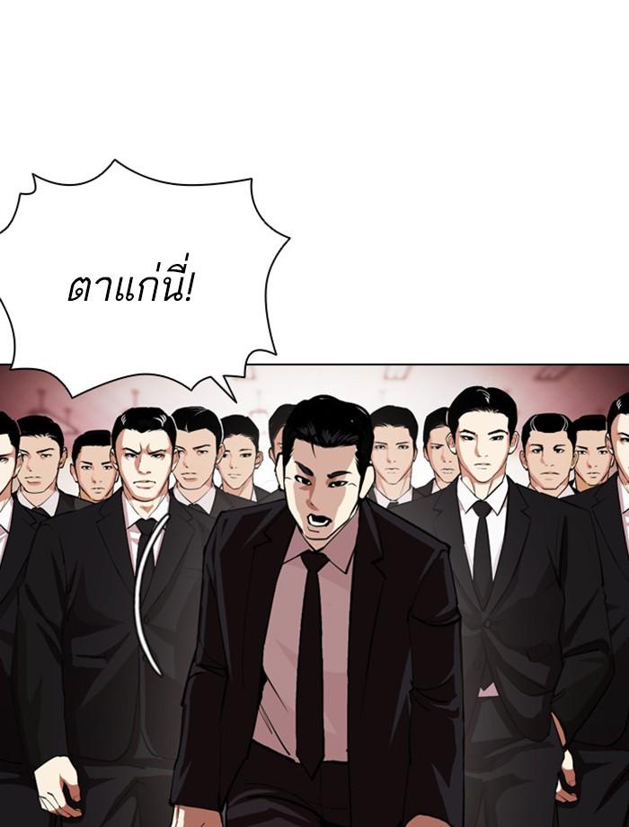 Lookism ตอนที่ 392 หน้า 114