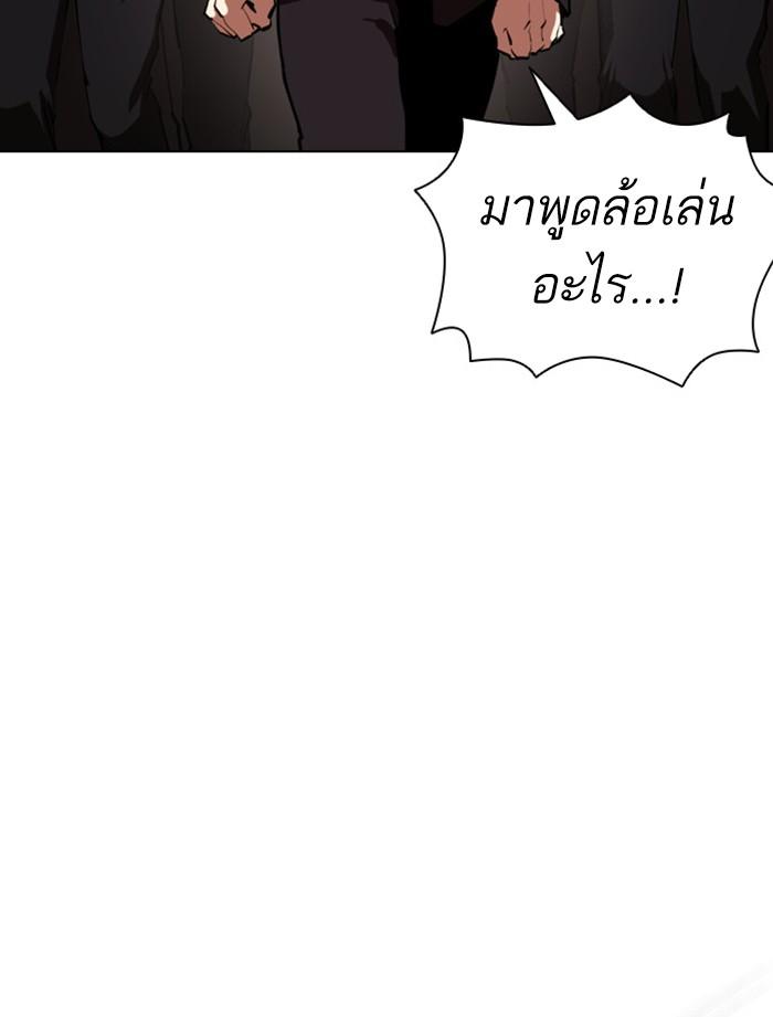 Lookism ตอนที่ 392 หน้า 115