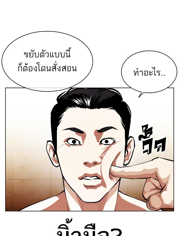 Lookism ตอนที่ 392 หน้า 120