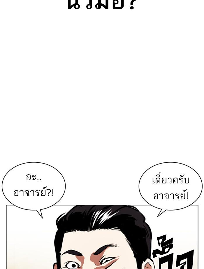 Lookism ตอนที่ 392 หน้า 121