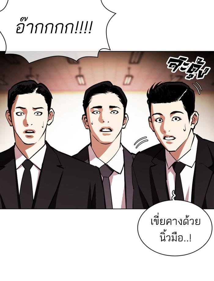 Lookism ตอนที่ 392 หน้า 125