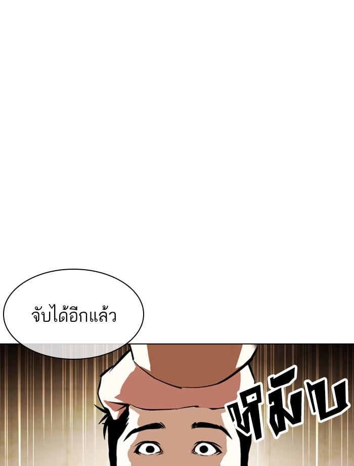 Lookism ตอนที่ 392 หน้า 126