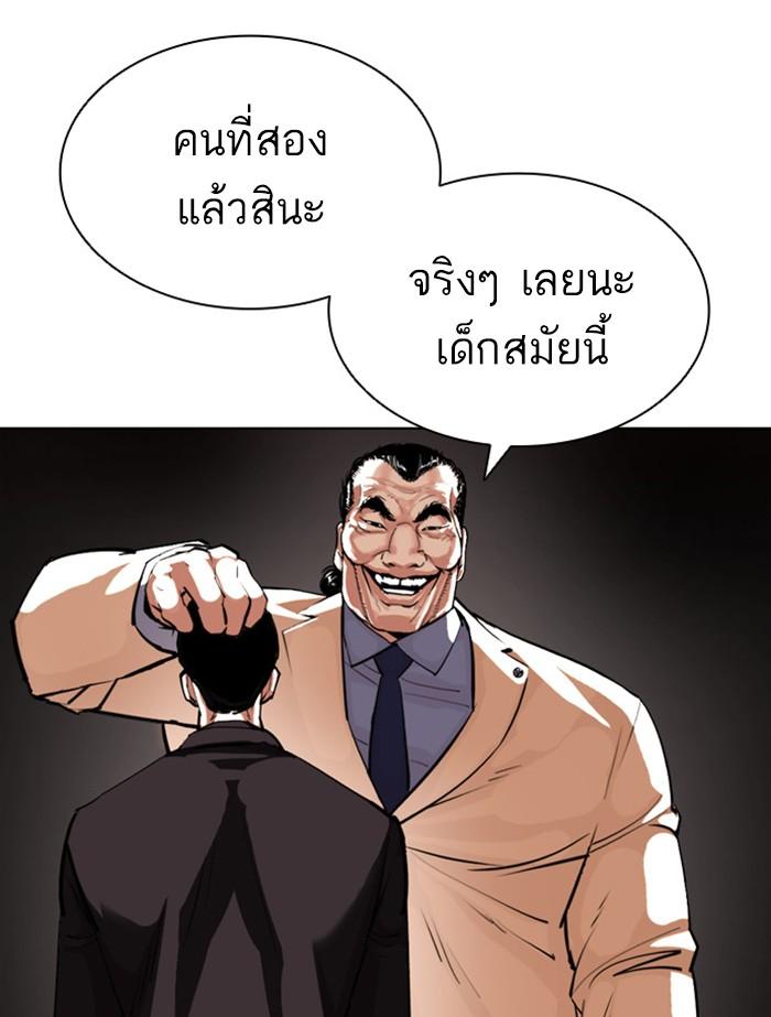 Lookism ตอนที่ 392 หน้า 128
