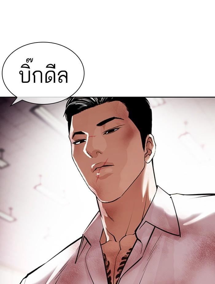 Lookism ตอนที่ 392 หน้า 134