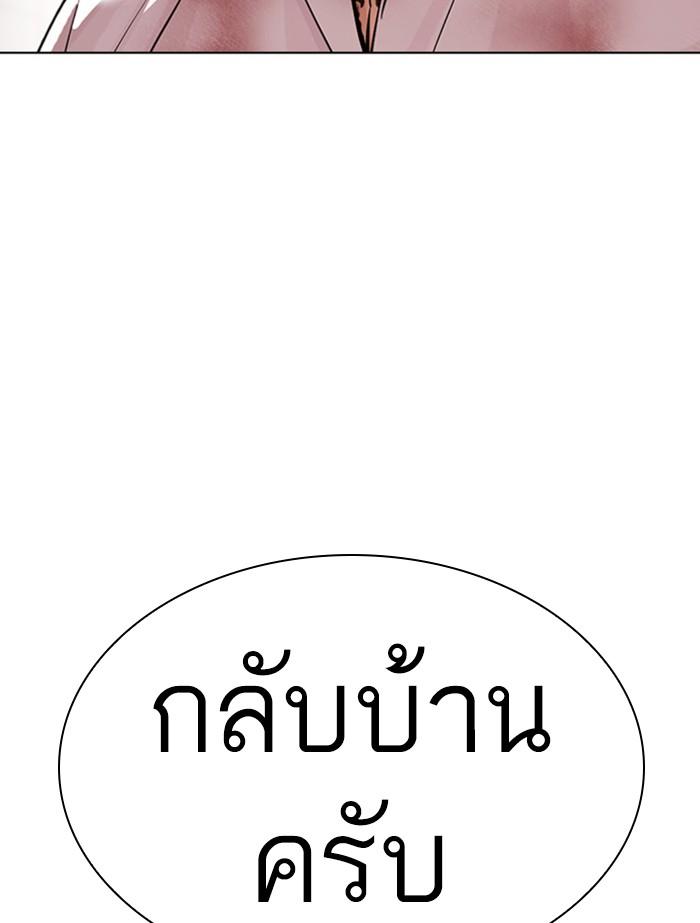 Lookism ตอนที่ 392 หน้า 135