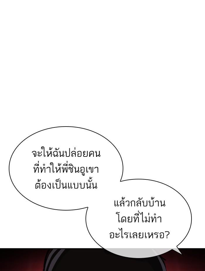 Lookism ตอนที่ 392 หน้า 137