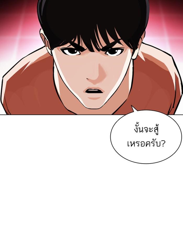 Lookism ตอนที่ 392 หน้า 138