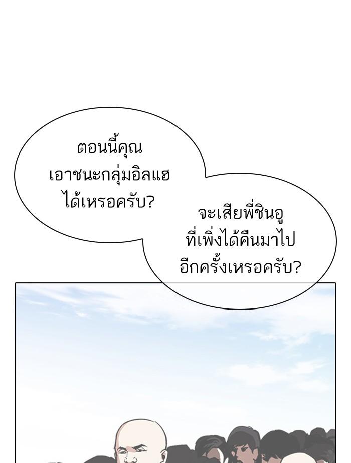 Lookism ตอนที่ 392 หน้า 139