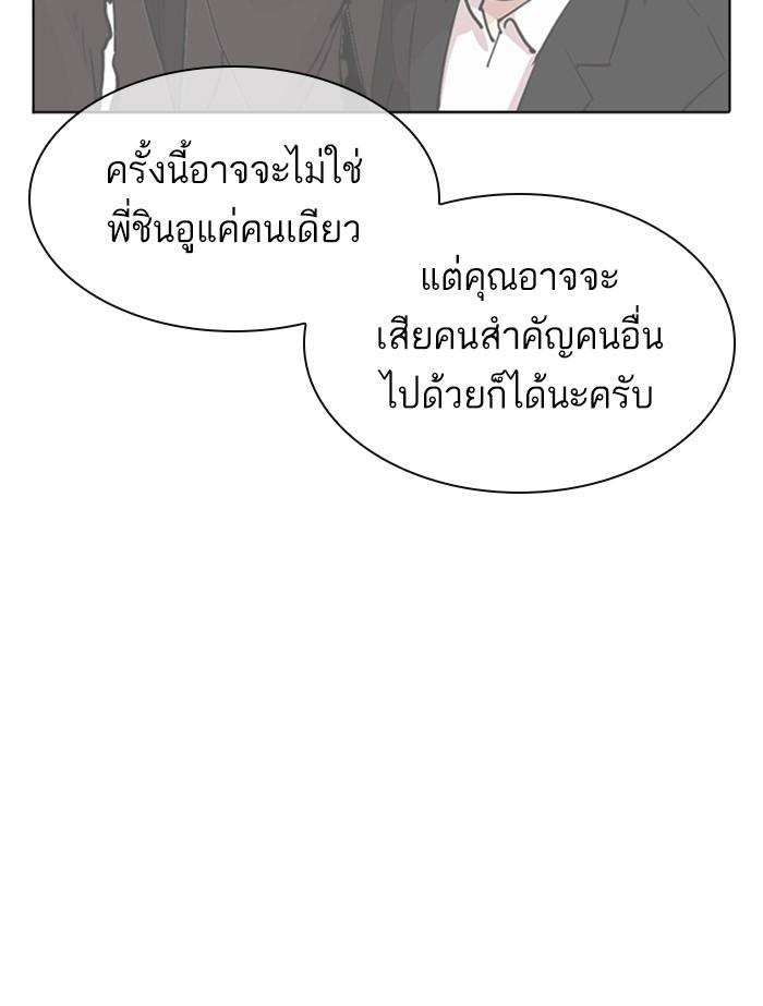 Lookism ตอนที่ 392 หน้า 141