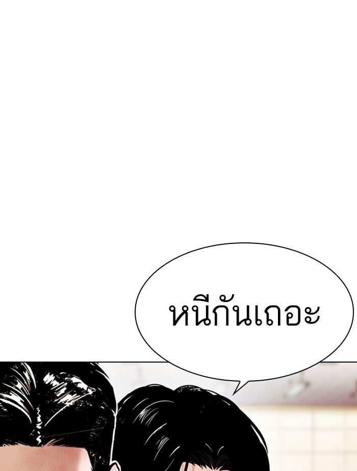 Lookism ตอนที่ 392 หน้า 143