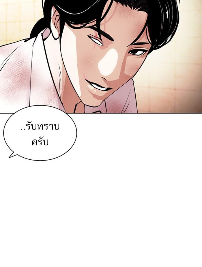Lookism ตอนที่ 392 หน้า 146