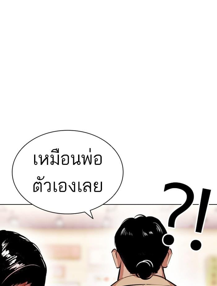 Lookism ตอนที่ 392 หน้า 153