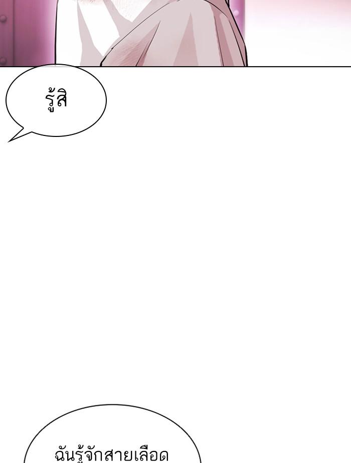 Lookism ตอนที่ 392 หน้า 156
