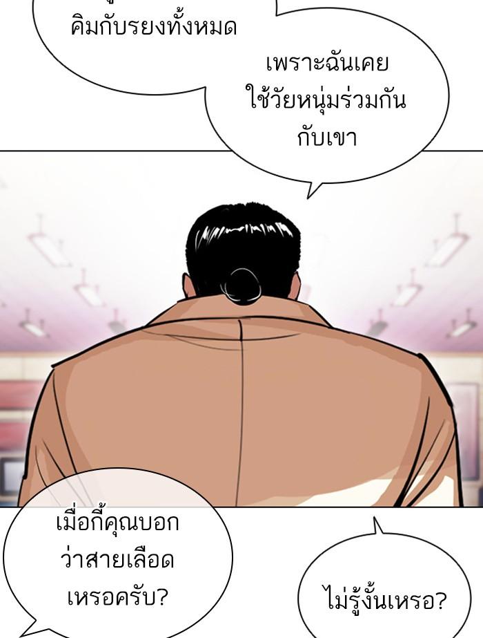 Lookism ตอนที่ 392 หน้า 157