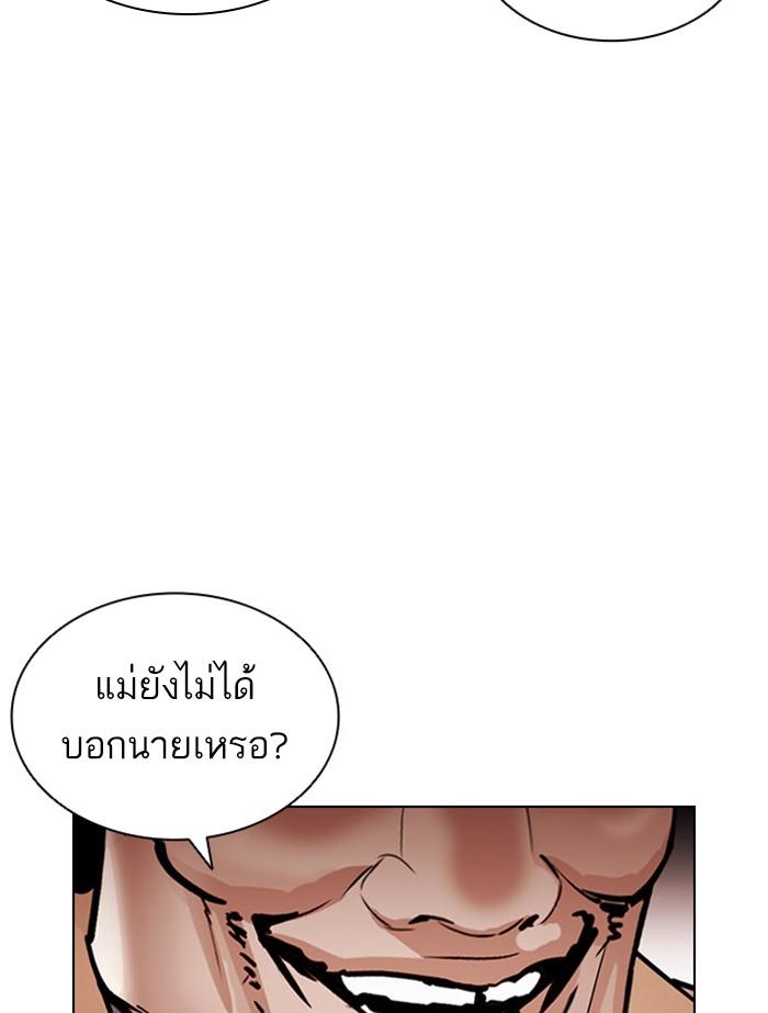 Lookism ตอนที่ 392 หน้า 158