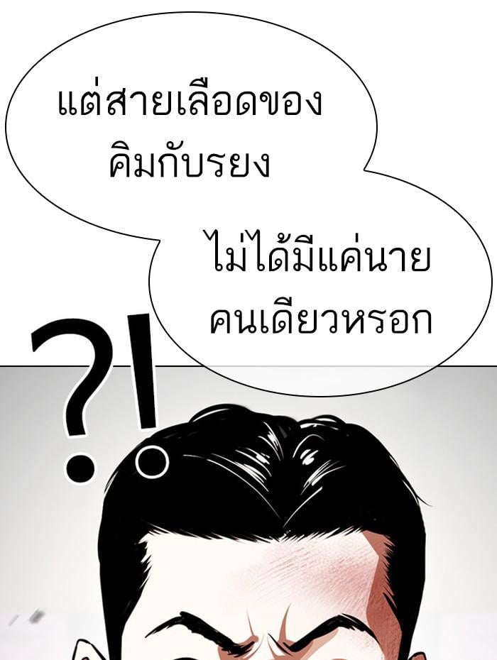 Lookism ตอนที่ 392 หน้า 160
