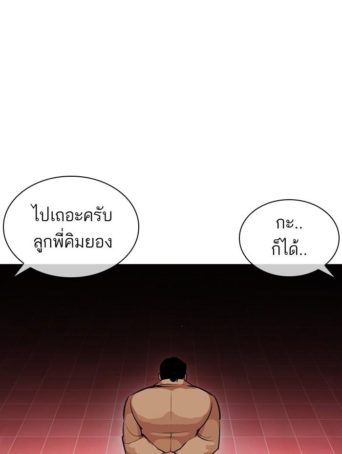 Lookism ตอนที่ 392 หน้า 162