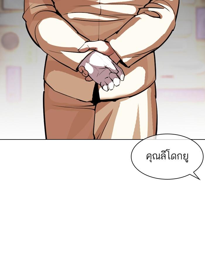 Lookism ตอนที่ 392 หน้า 165