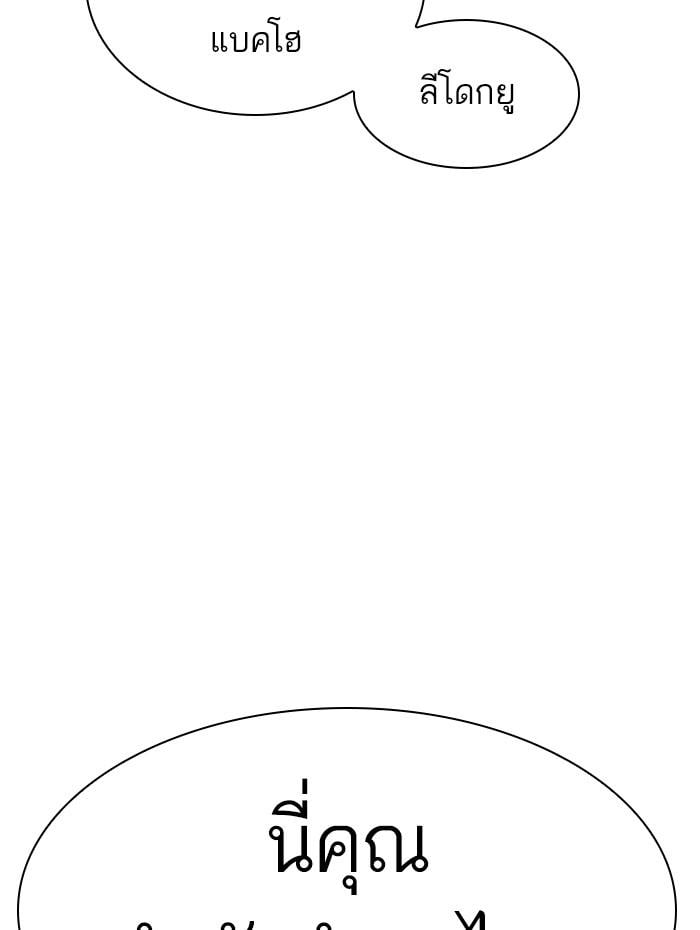 Lookism ตอนที่ 392 หน้า 167