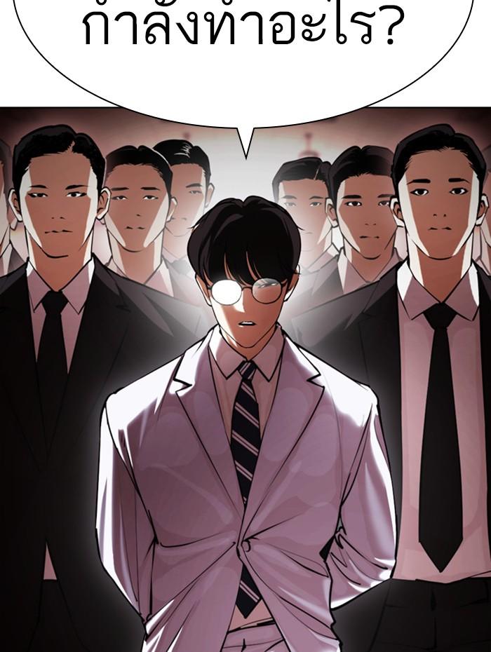 Lookism ตอนที่ 392 หน้า 168