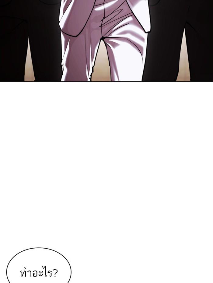 Lookism ตอนที่ 392 หน้า 169