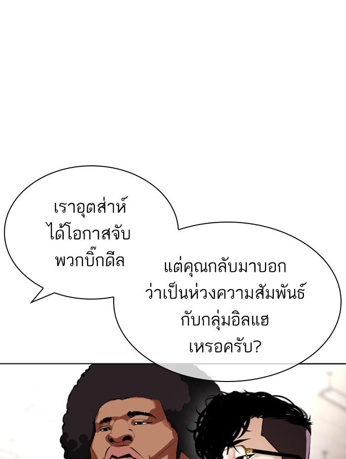 Lookism ตอนที่ 392 หน้า 171