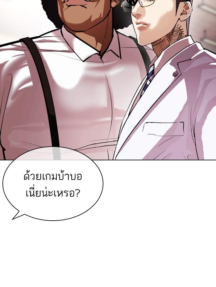 Lookism ตอนที่ 392 หน้า 172