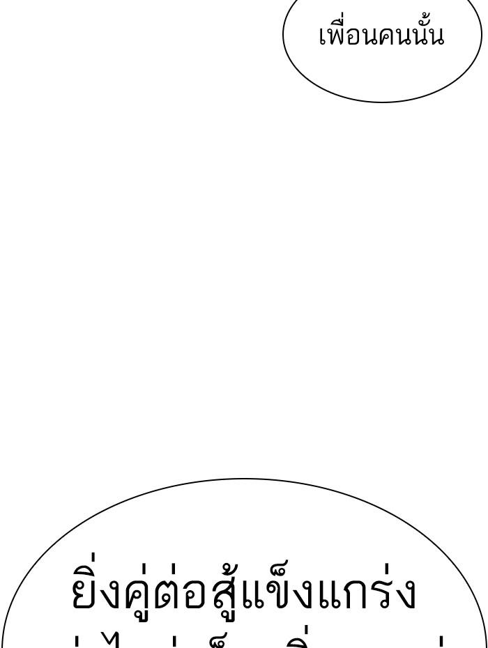 Lookism ตอนที่ 392 หน้า 180