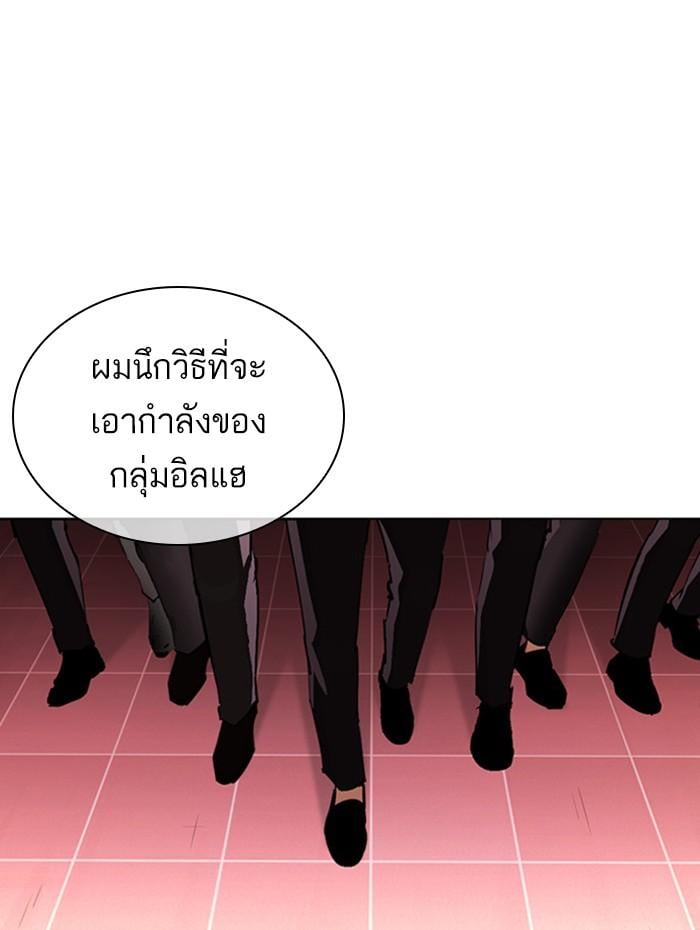 Lookism ตอนที่ 392 หน้า 183