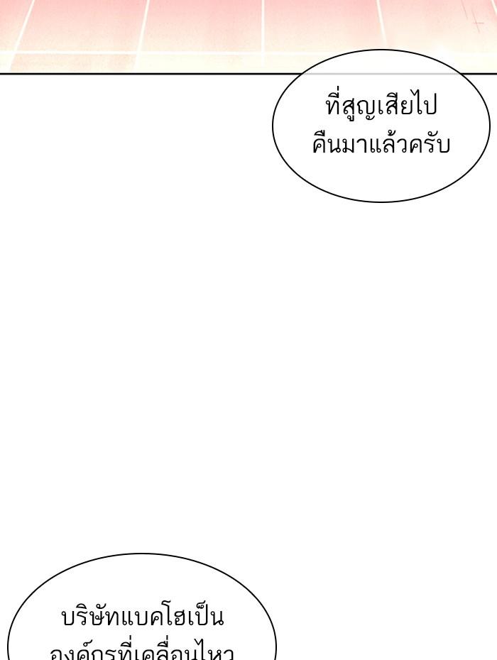 Lookism ตอนที่ 392 หน้า 184