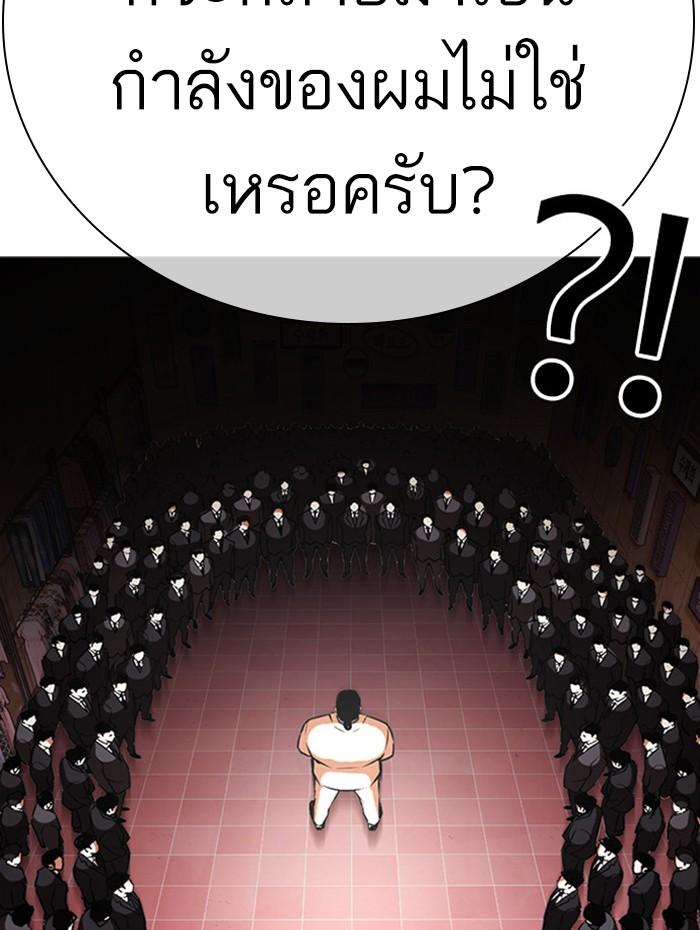 Lookism ตอนที่ 392 หน้า 188