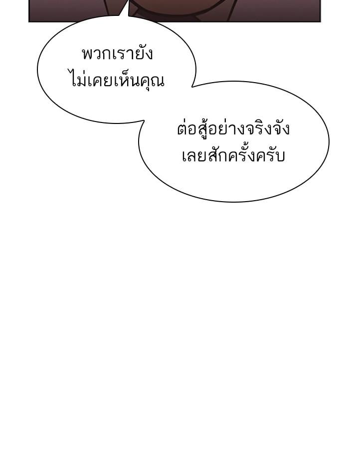 Lookism ตอนที่ 392 หน้า 191