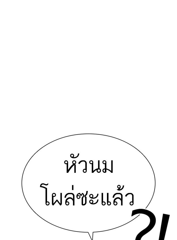 Lookism ตอนที่ 392 หน้า 195