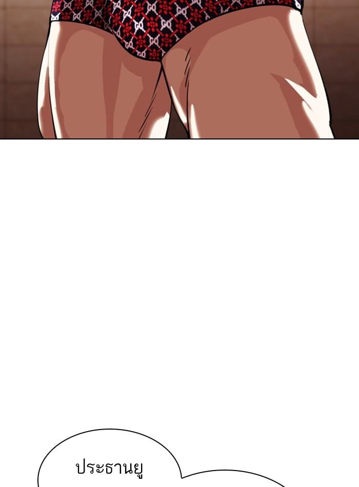 Lookism ตอนที่ 392 หน้า 197