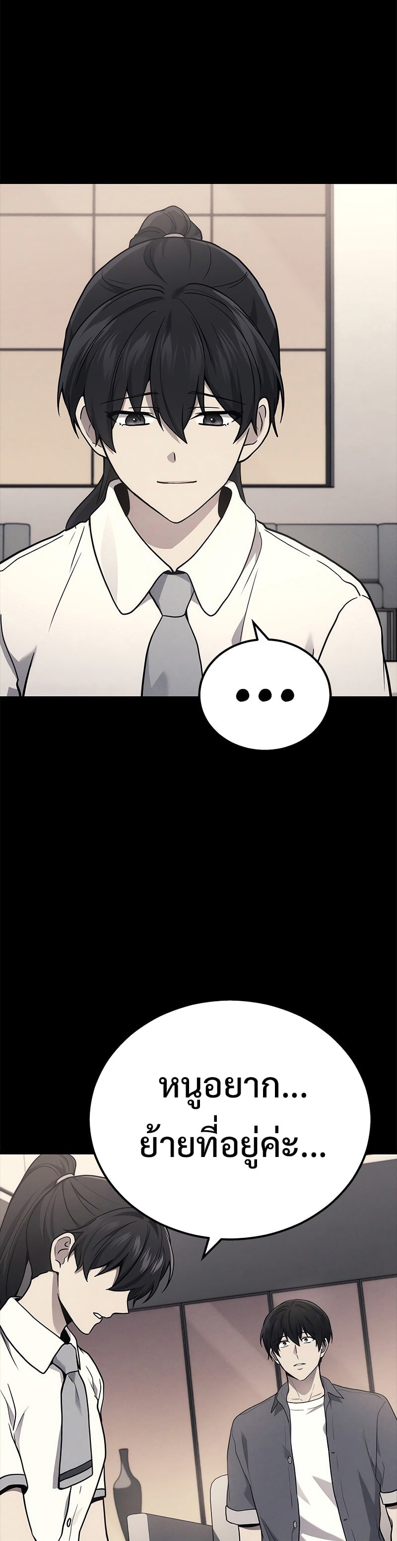 The Martial God Who Regressed Back to Level 2 ตอนที่ 39 หน้า 22