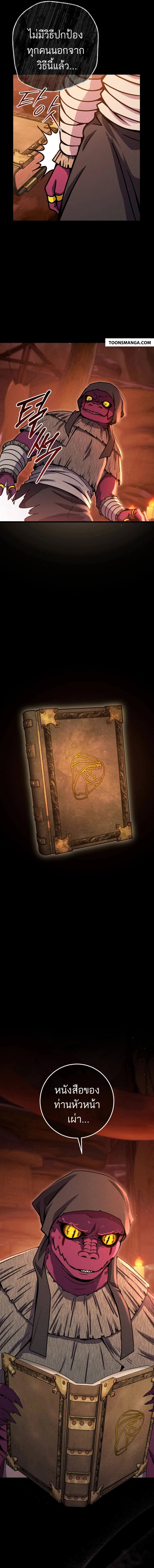 Legendary Blacksmith’s Vengeance ตอนที่ 39 หน้า 11