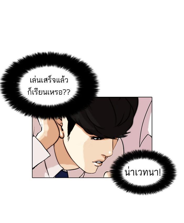 Lookism ตอนที่ 39 22