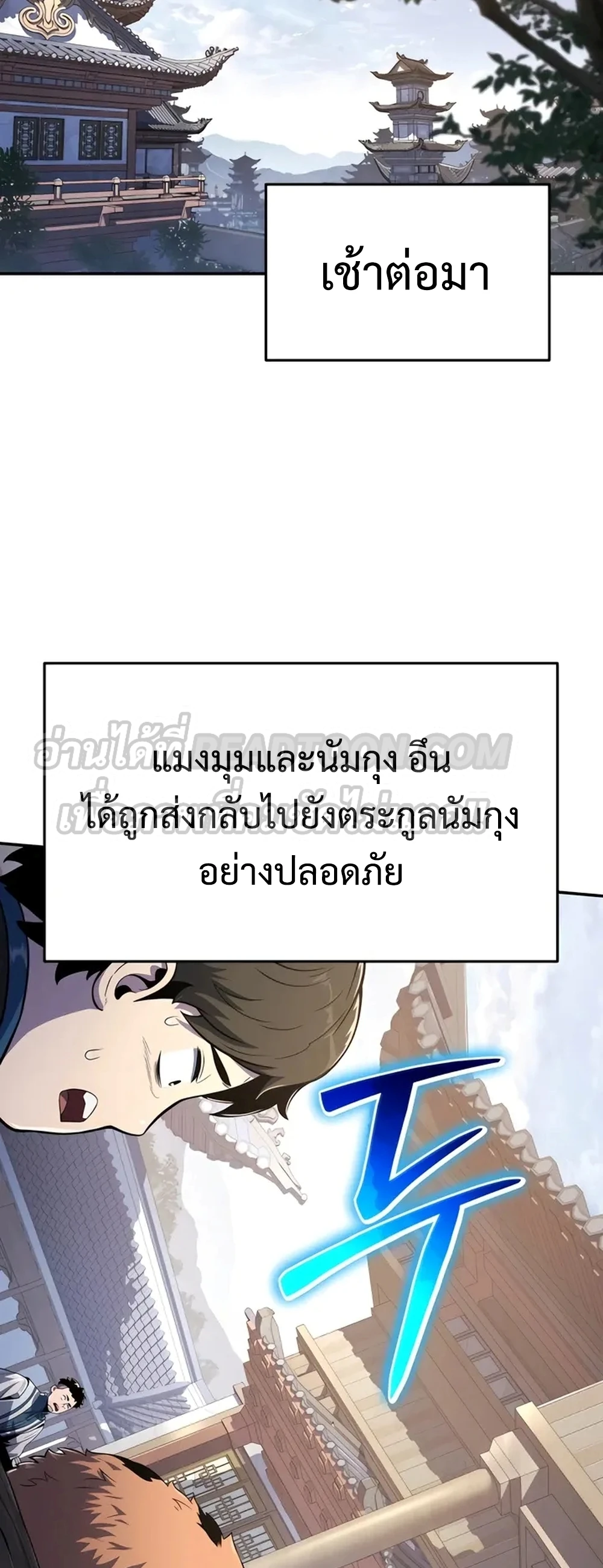 The Poison Master of Sacheon Tang Clan สารานุกรมสัตว์พิษของสตรีมเมอร์ผู้เกิดใหม่ในต่างโลก ตอนที่ 39 หน้า 22